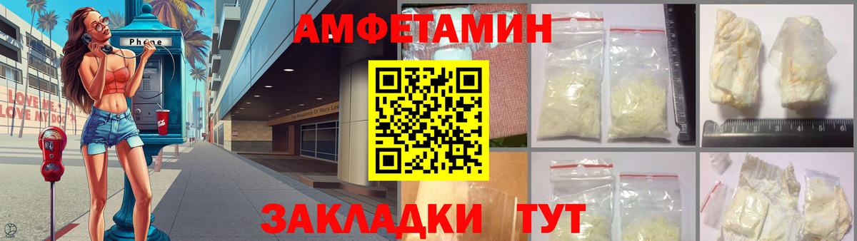 АМФЕТАМИН Розовый Невинномысск