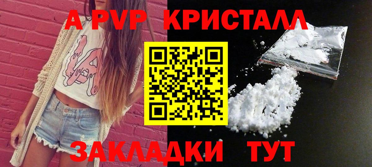 Alfa_PVP Crystall  Вход с VPN  Alfa_PVP крисы CK  Невинномысск  Альфа ПВП VHQ 