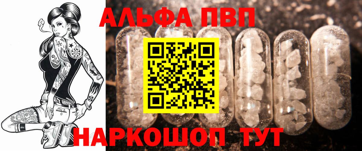 APVP VHQ Невинномысск