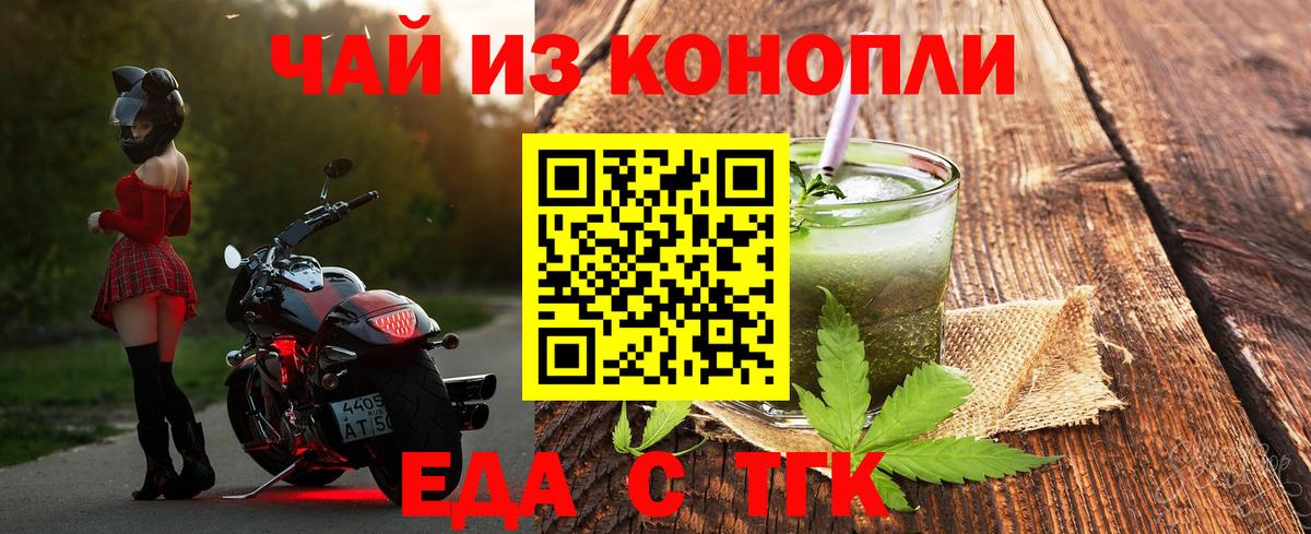 Cannafood конопля Невинномысск