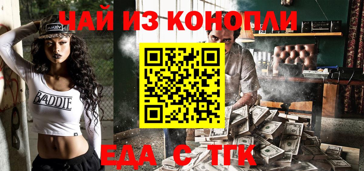 Canna-Cookies конопля  Вход с VPN  Невинномысск 