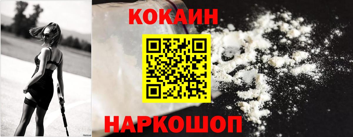 COCAIN 99% Невинномысск