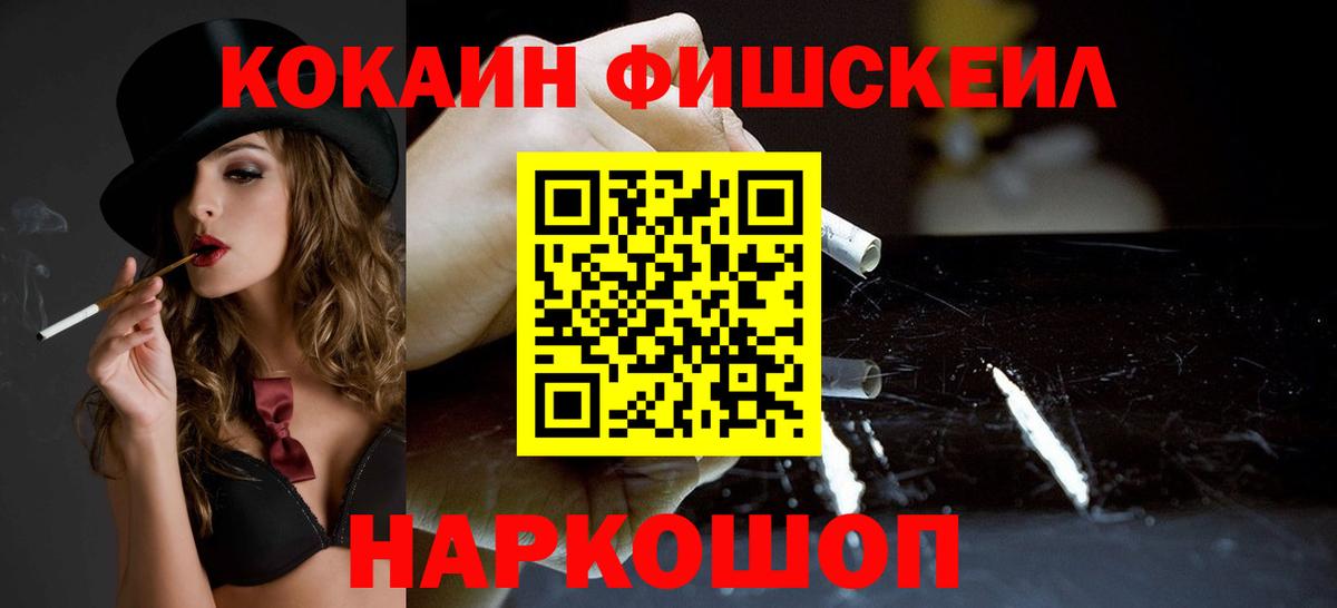 Невинномысск  Кокаин Columbia  COCAIN Колумбийский  Вход с VPN 