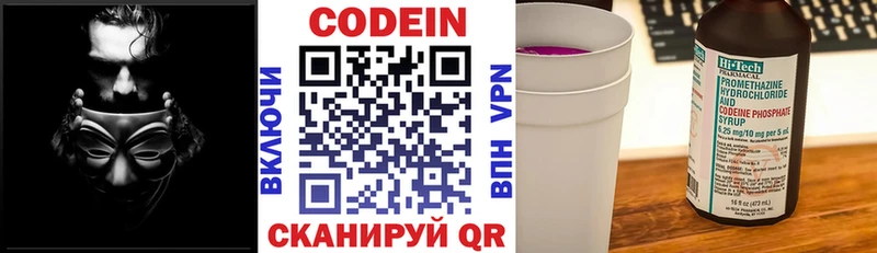 Кодеиновый сироп Lean Purple Drank  это официальный сайт  Невинномысск  купить наркотик 