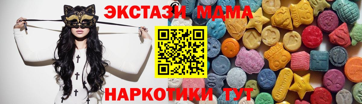 мега tor  Вход с VPN  Невинномысск  Экстази Cube  ЭКСТАЗИ 