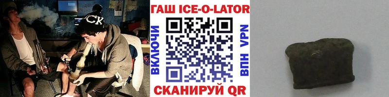 ГАШ Ice-O-Lator  ОМГ ОМГ ссылки  Невинномысск 