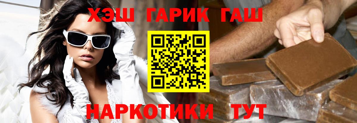 ГАШ AMNESIA HAZE  Гашиш ice o lator  Невинномысск  ГАШИШ  Вход с VPN 