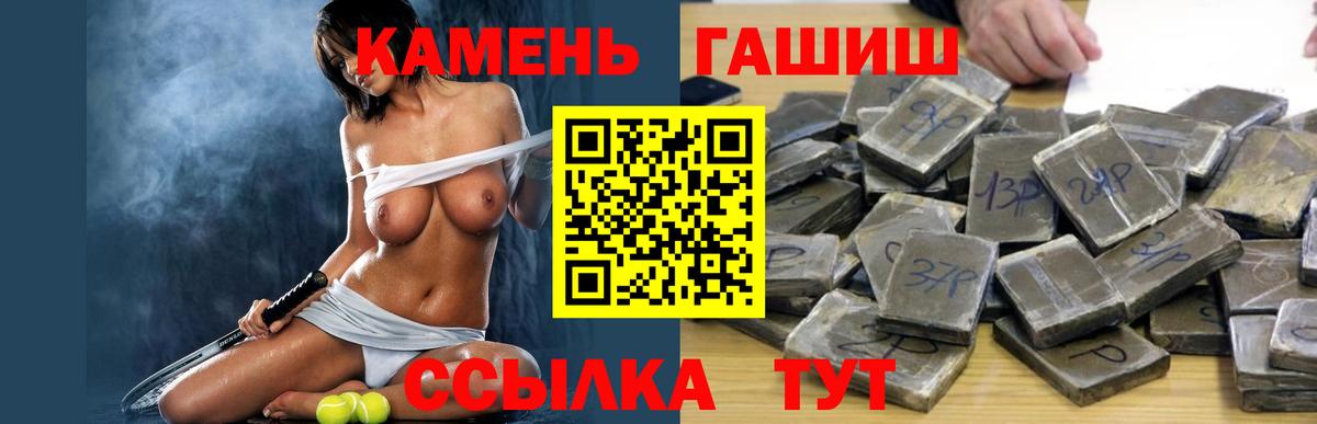 ГАШИШ хэш Невинномысск