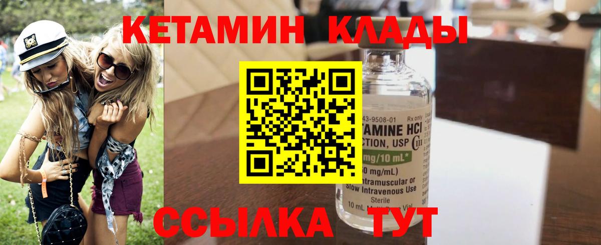 Кетамин ketamine Невинномысск