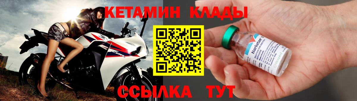 КЕТАМИН VHQ  Вход с VPN  Невинномысск  КЕТАМИН ketamine 