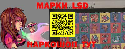 марки lsd Братск