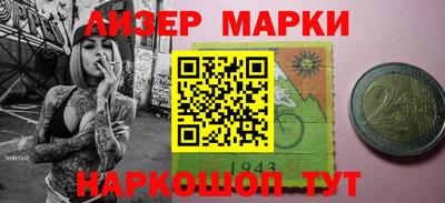 спайс Боровичи