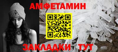 спайс Боровичи