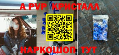 спайс Боровичи