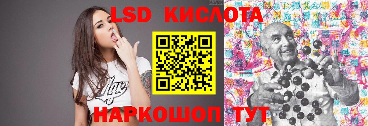 Лсд 25 экстази ecstasy Невинномысск