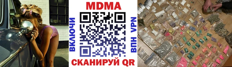 что такое Невинномысск МДМА молли