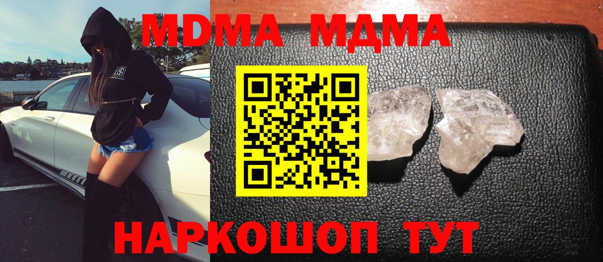 МДМА  МДМА молли  Невинномысск  Вход с VPN  MDMA VHQ 