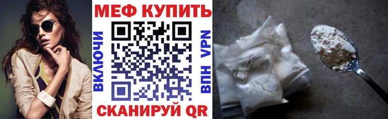 Мефедрон mephedrone  Невинномысск 