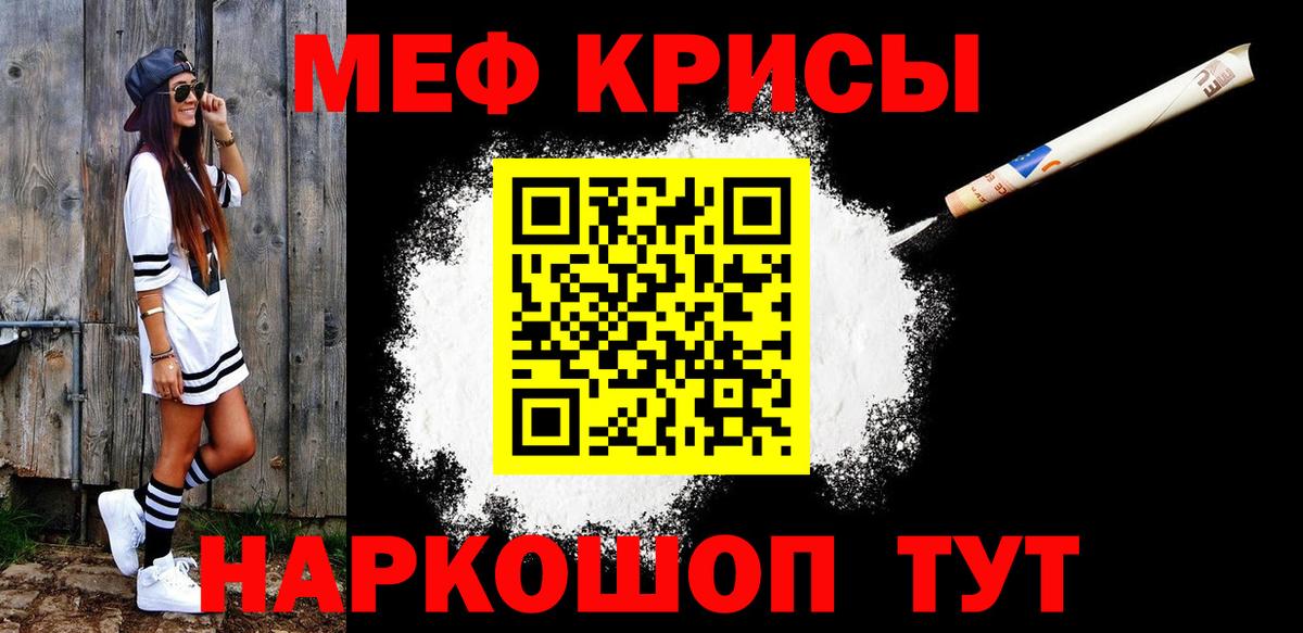 Меф мяу мяу  Вход с VPN  МЯУ-МЯУ  Невинномысск 