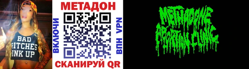 МЕТАДОН кристалл  Невинномысск 