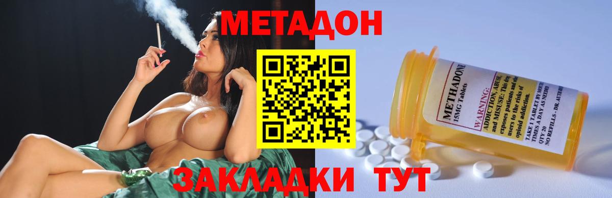 МЕТАДОН кристалл  блэк спрут маркетплейс  Вход с VPN  Невинномысск  Метадон methadone 