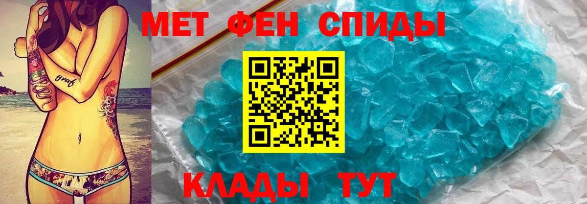 Метамфетамин пудра Невинномысск