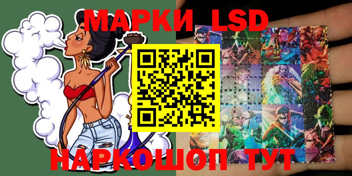 Наркотические марки 1500мкг  Вход с VPN  Невинномысск  Наркотические марки 1500мкг 