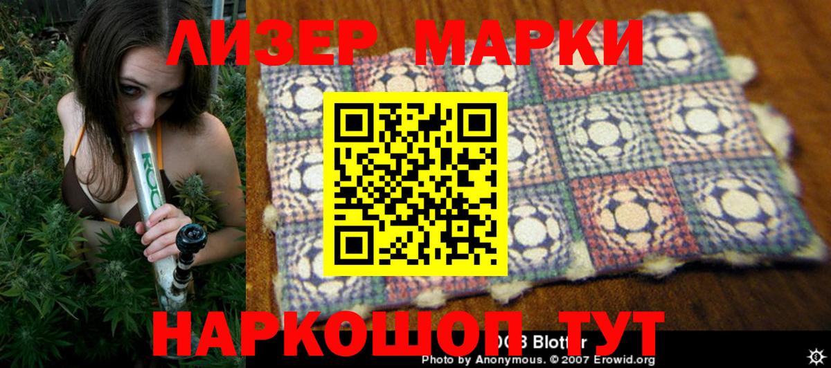 Марки NBOMe 1500мкг Невинномысск