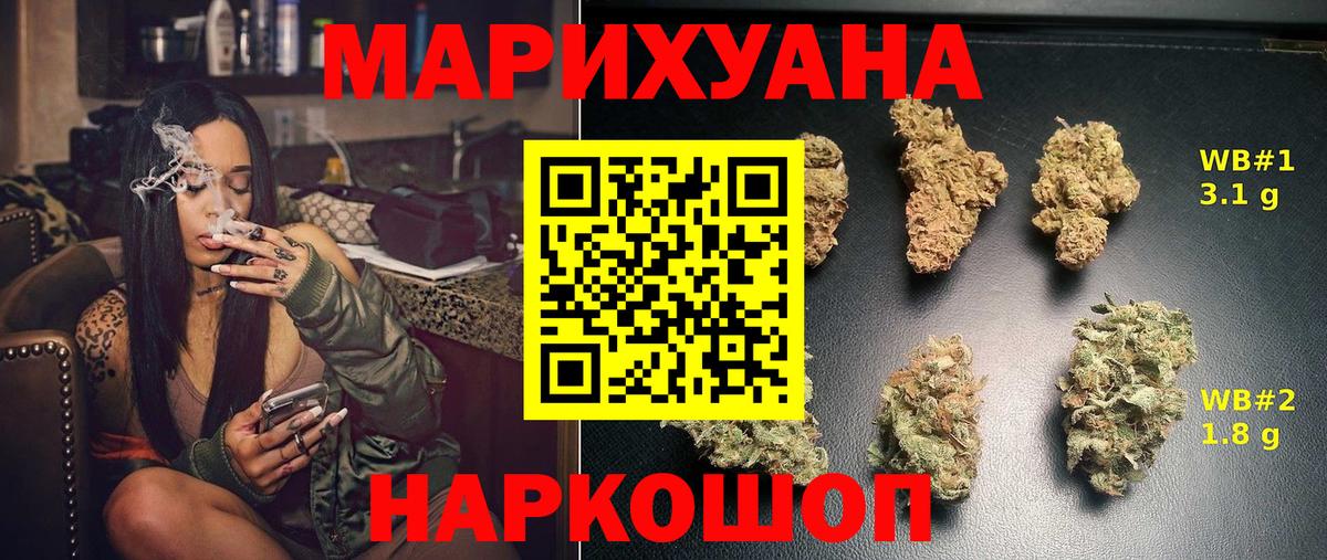Конопля индика  МАРИХУАНА AK-47  Бошки Шишки OG Kush  Невинномысск  Вход с VPN  Шишки марихуана Ganja 